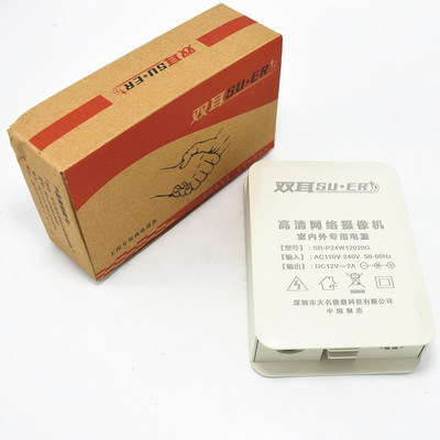 双耳室外监控电源